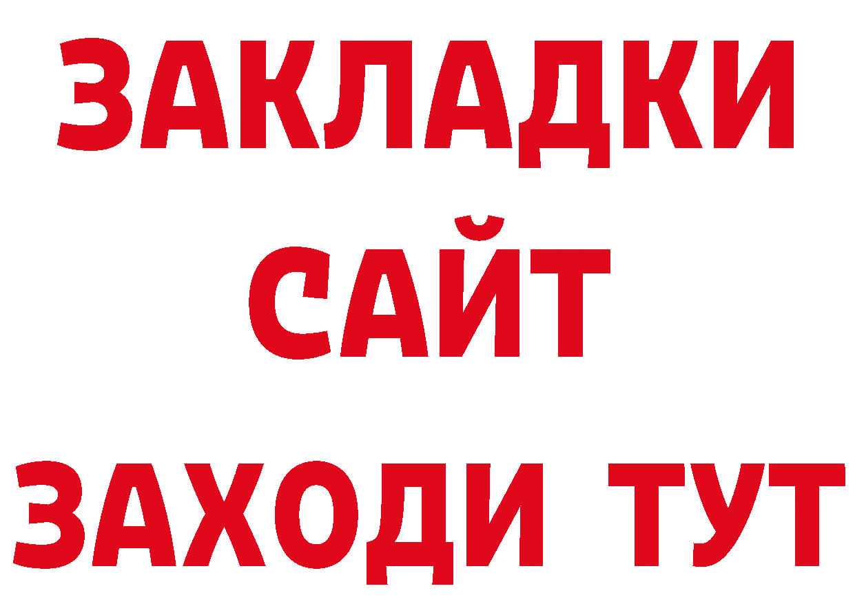 Героин Афган ТОР нарко площадка мега Оханск