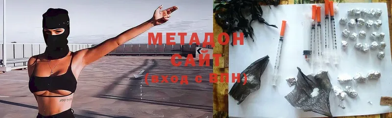 МЕТАДОН methadone  Оханск 